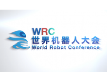 2024世界機器人大會  聚焦安全應(yīng)急與極限環(huán)境應(yīng)用