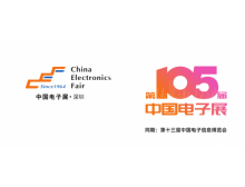 第105屆中國電子展：半導體展區(qū)引領電子產(chǎn)業(yè)創(chuàng)新浪潮
